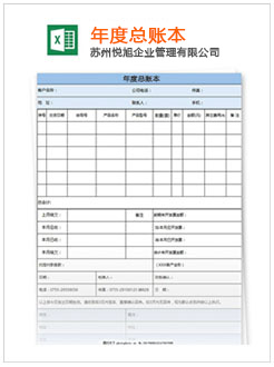 招远记账报税